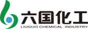 安徽六国化工 Liuguo Chemical